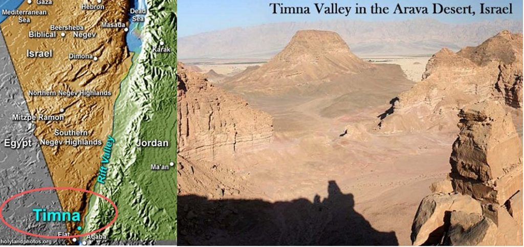 Timna Valley, Israel
