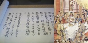 Controversial Ancient Takenouchi Documents Could-Re-Write Our History – Story Of Gods, Lost Continents And Ancient Sages