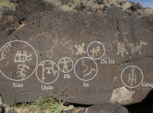 Ancient Chinese script petroglyphs in the Petroglyph National Monument. Image credit: John A. Ruskamp