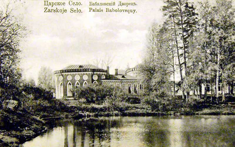 Babolovsky Palace, Tsarskoe Selo. PostCard of beginning of 20s century. Image credit: Wikipedia