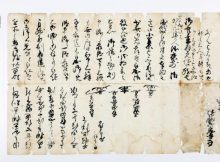 Historical Document Confirms Martyrdom Of Japanese Christian Retainers 400 Years Ago