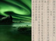 Earliest Record Of An Aurora Discovered In The Bamboo Annals