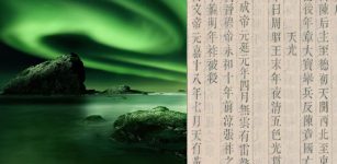 Earliest Record Of An Aurora Discovered In The Bamboo Annals
