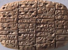 Sumerian City Of Girsu: Political, Religious Center With Large Archive Of Thousands Of Cuneiform Tablets