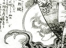 Mirror Of Demons, Ungaikyo: Haunted Mirror That Frightens, Revealing True Identity Of Evil Spirits